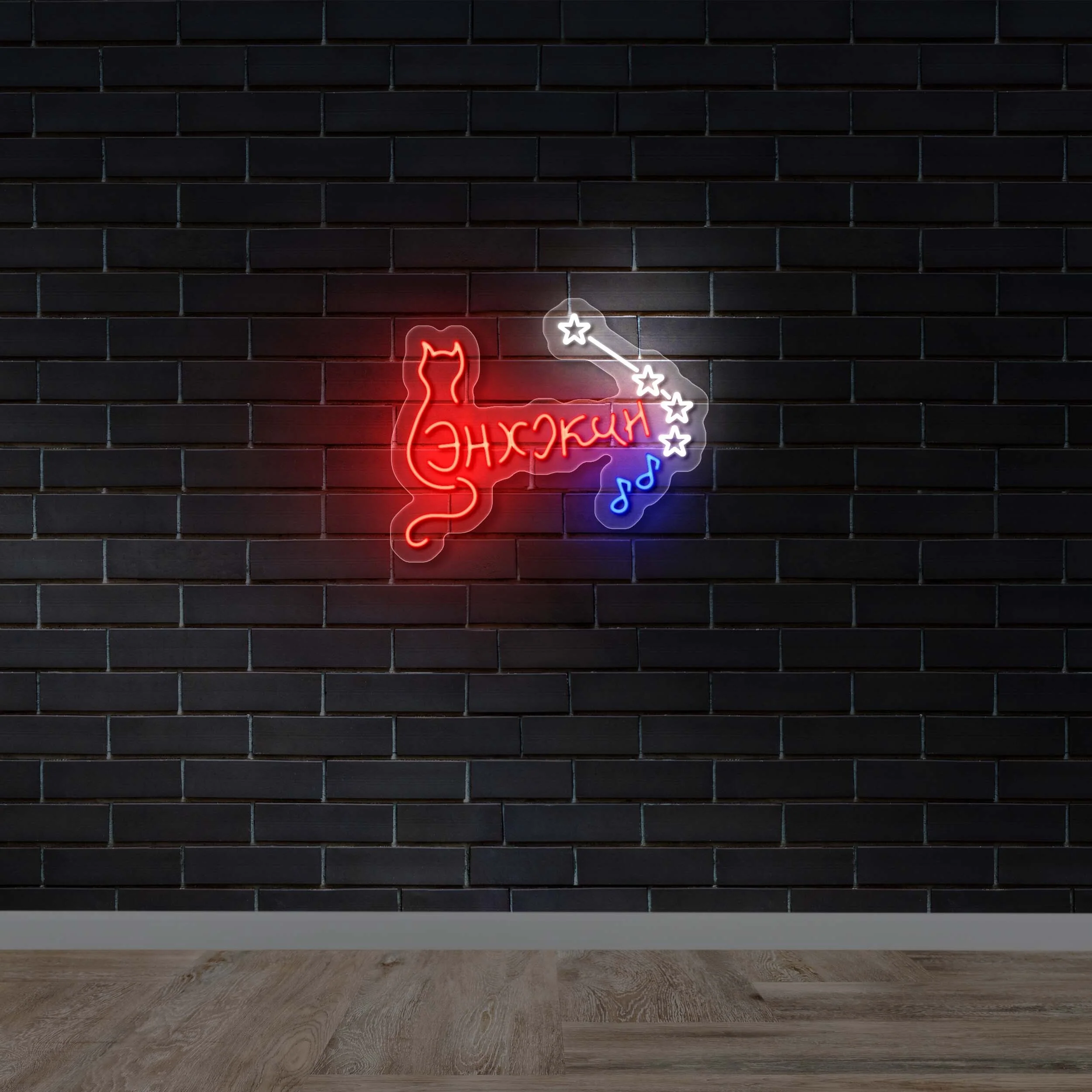 ЭHXЭKUH - Premium Neon Artwork
