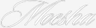 Custom Neon Sign: Moesha - Image 2